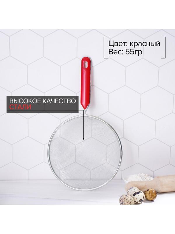 Сито Доляна «Хозяюшка», d=18 см