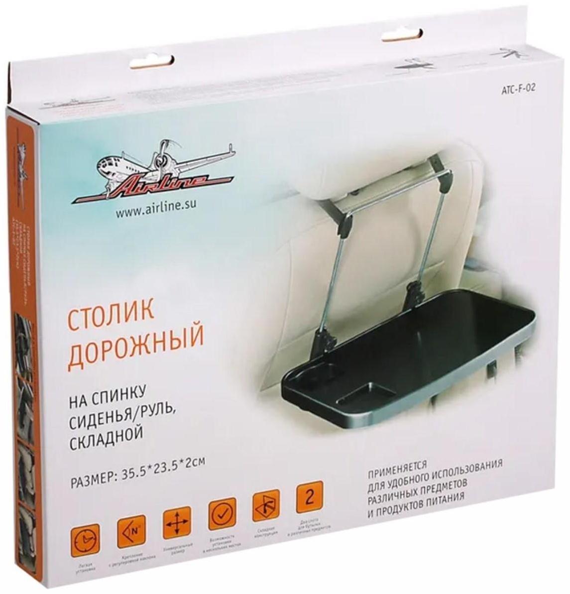 Столик Airline, дорожный на спинку сиденья/руль, складной, 35.5х23.5х2 см