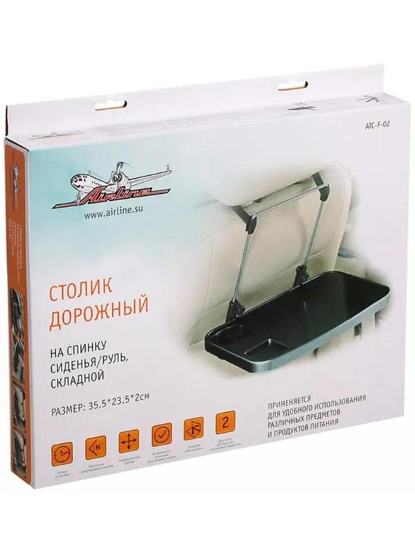 Столик Airline, дорожный на спинку сиденья/руль, складной, 35.5х23.5х2 см