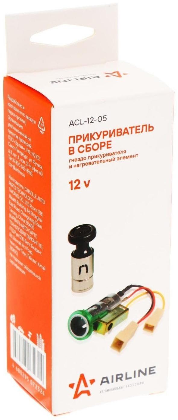 Прикуриватель Airline в сборе, для а/м ВАЗ 2108-099 , ОКА, 2141, Газель,Таврия