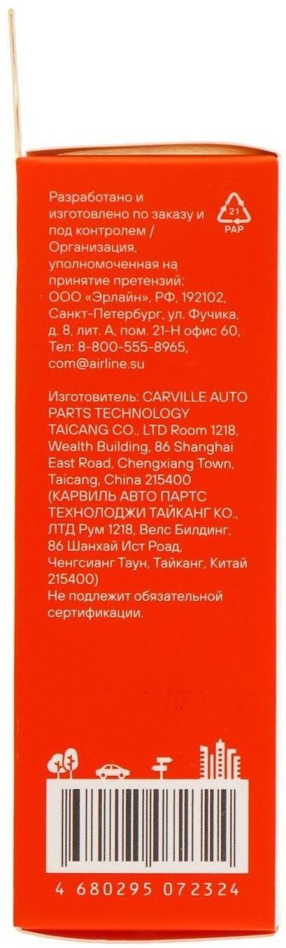 Прикуриватель Airline в сборе, для а/м ВАЗ 2108-099 , ОКА, 2141, Газель,Таврия