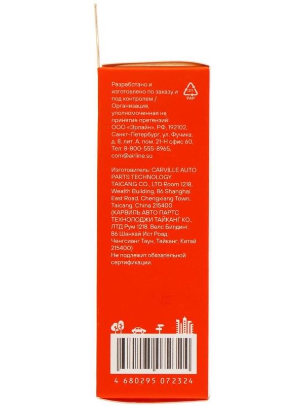Прикуриватель Airline в сборе, для а/м ВАЗ 2108-099 , ОКА, 2141, Газель,Таврия