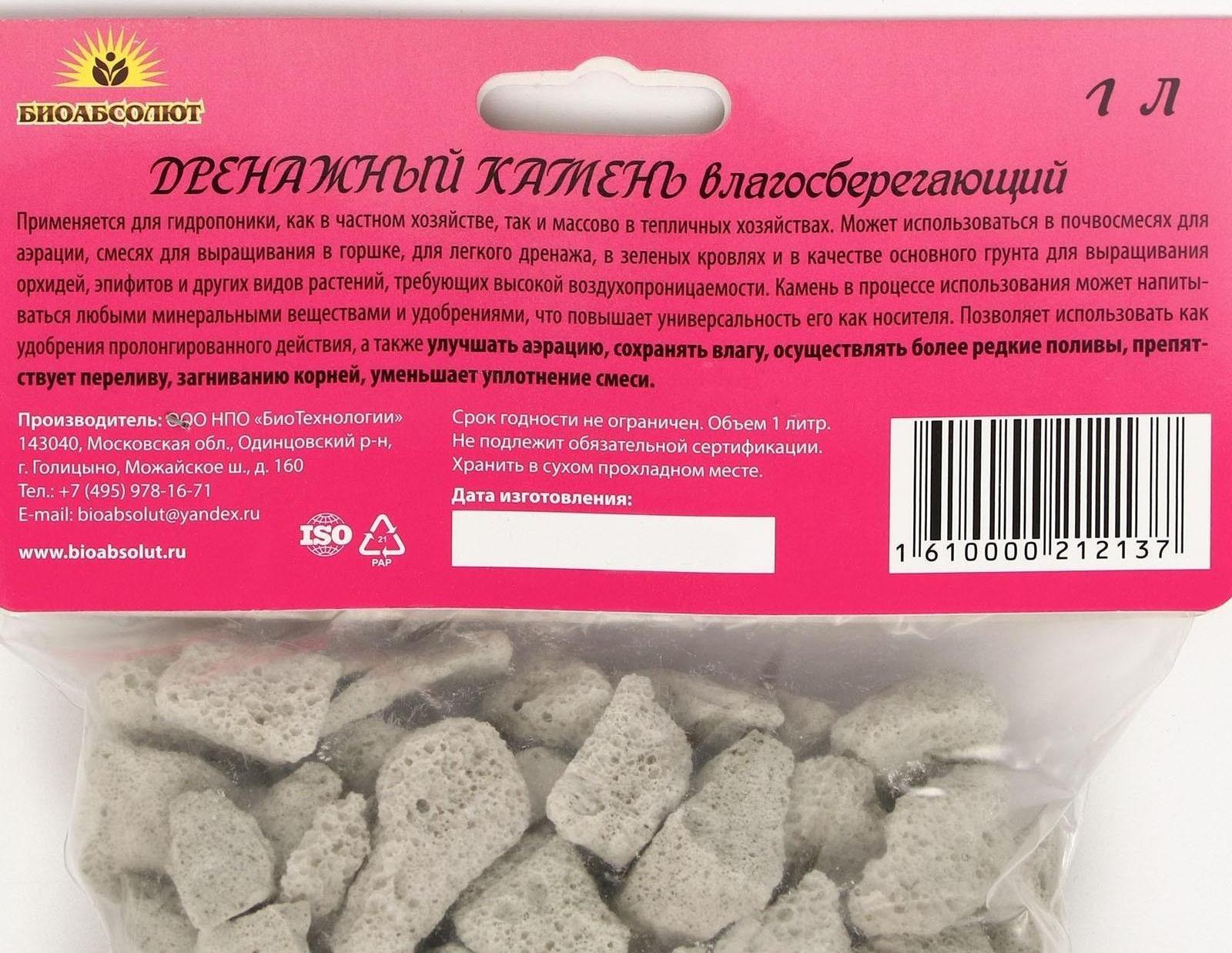 Дренажный камень 