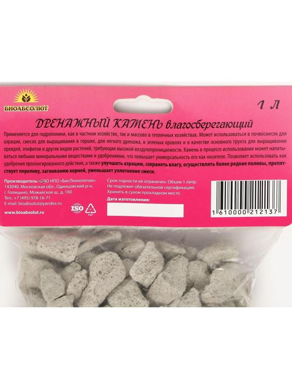 Дренажный камень 