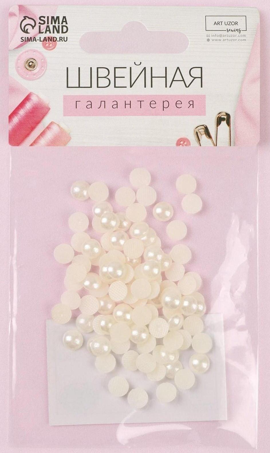 Стразы термоклеевые «Жемчуг», d = 6 мм, 100 шт