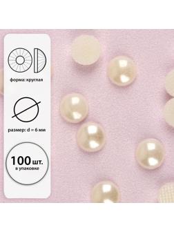 Стразы термоклеевые «Жемчуг», d = 6 мм, 100 шт