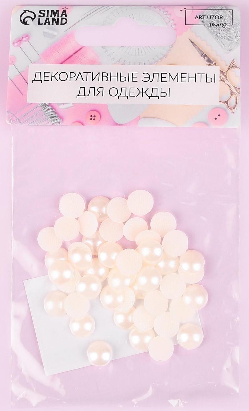 Стразы термоклеевые «Жемчуг», d = 8 мм, 50 шт