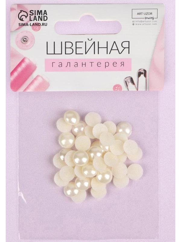 Стразы термоклеевые «Жемчуг», d = 8 мм, 50 шт