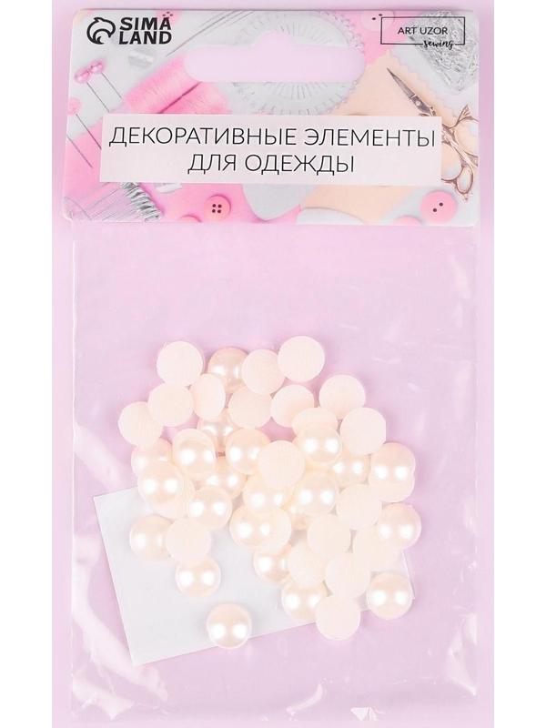 Стразы термоклеевые «Жемчуг», d = 8 мм, 50 шт