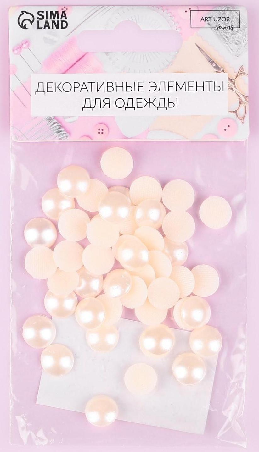 Стразы термоклеевые «Жемчуг», d = 10 мм, 50 шт