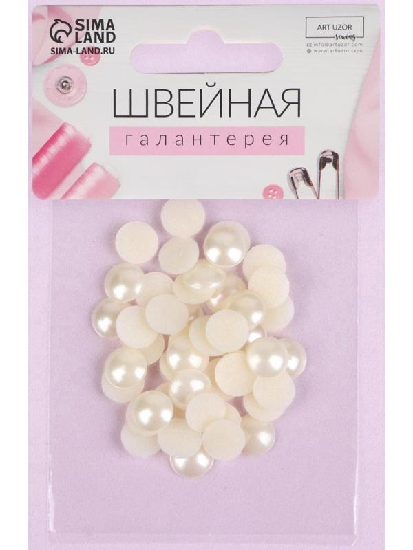 Стразы термоклеевые «Жемчуг», d = 10 мм, 50 шт