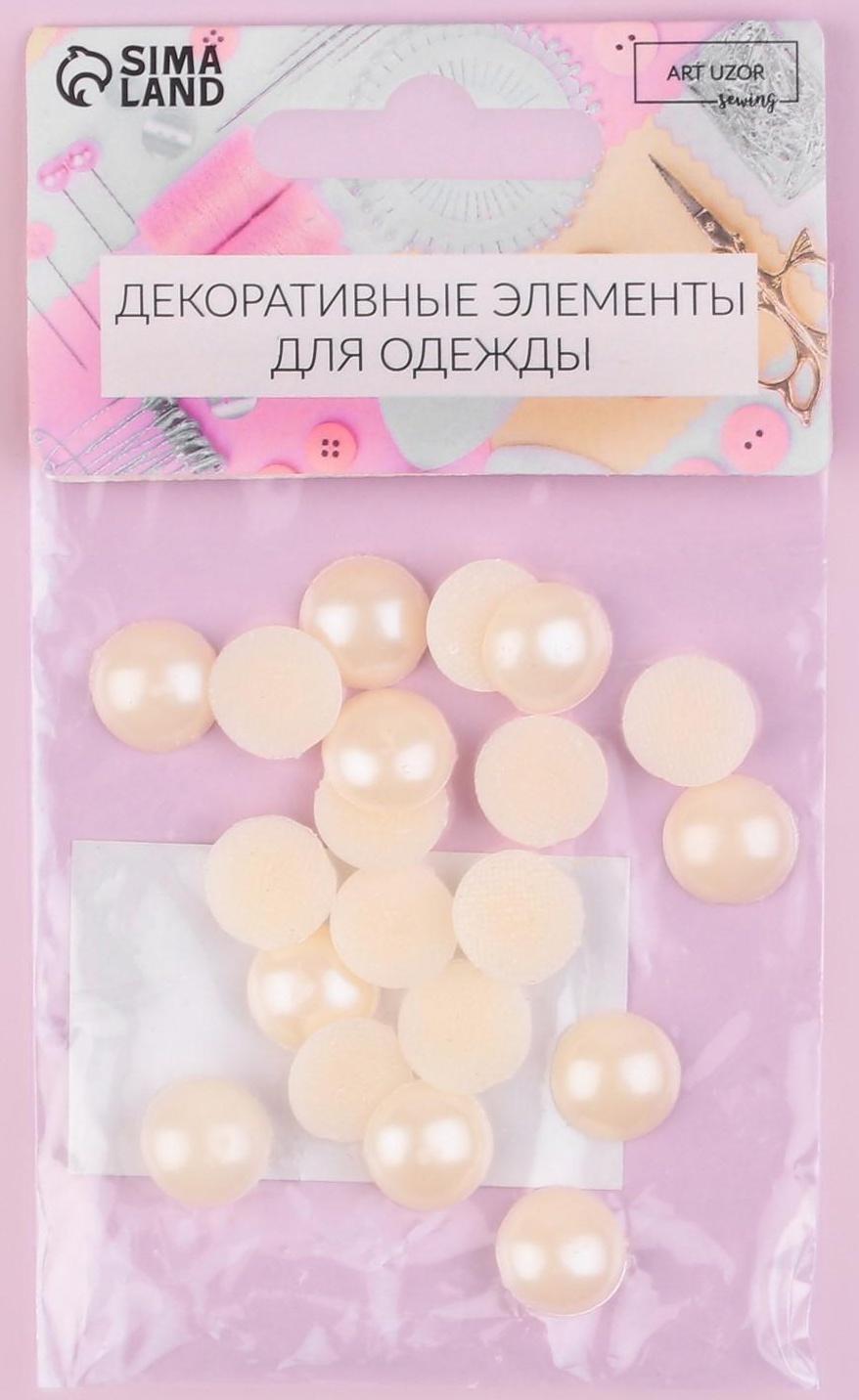 Стразы термоклеевые «Жемчуг», d = 12 мм, 20 шт