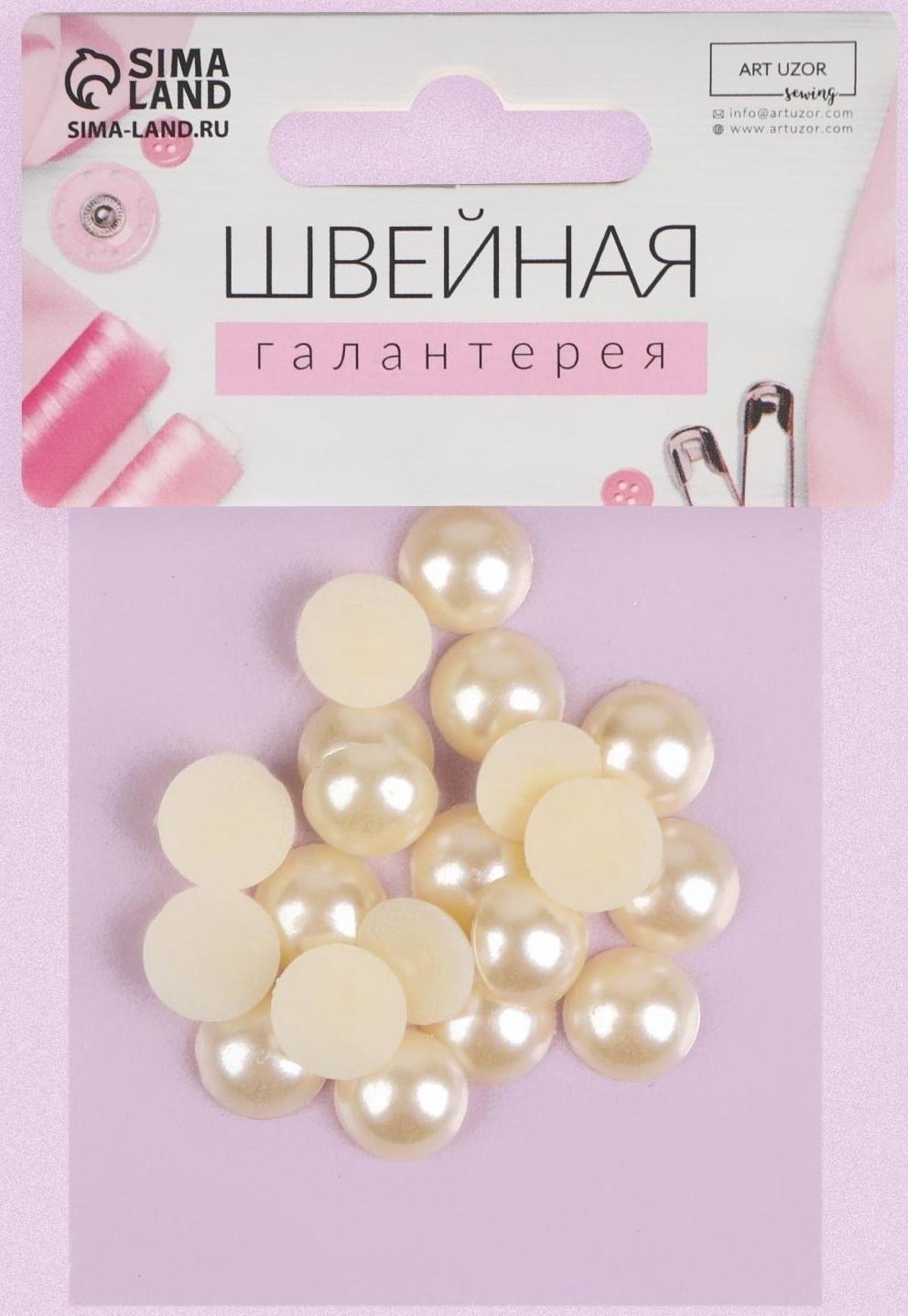 Стразы термоклеевые «Жемчуг», d = 12 мм, 20 шт