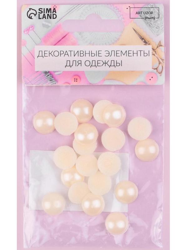 Стразы термоклеевые «Жемчуг», d = 12 мм, 20 шт