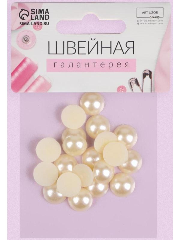 Стразы термоклеевые «Жемчуг», d = 12 мм, 20 шт