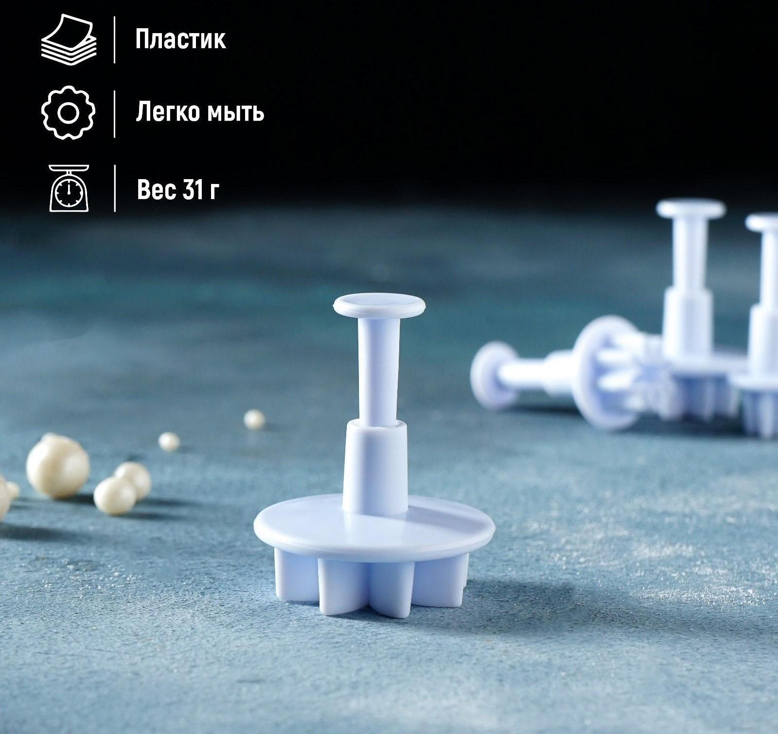 Набор плунжеров кондитерских Доляна «Цветы.Гербера», 4 шт, d= 2/2,7/3,8/4,1 см