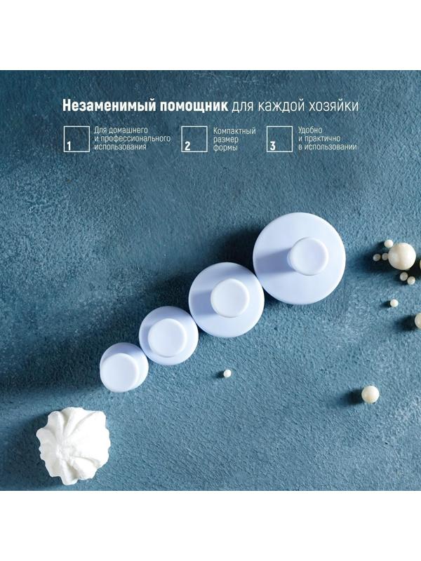 Набор плунжеров кондитерских Доляна «Цветы.Гербера», 4 шт, d= 2/2,7/3,8/4,1 см