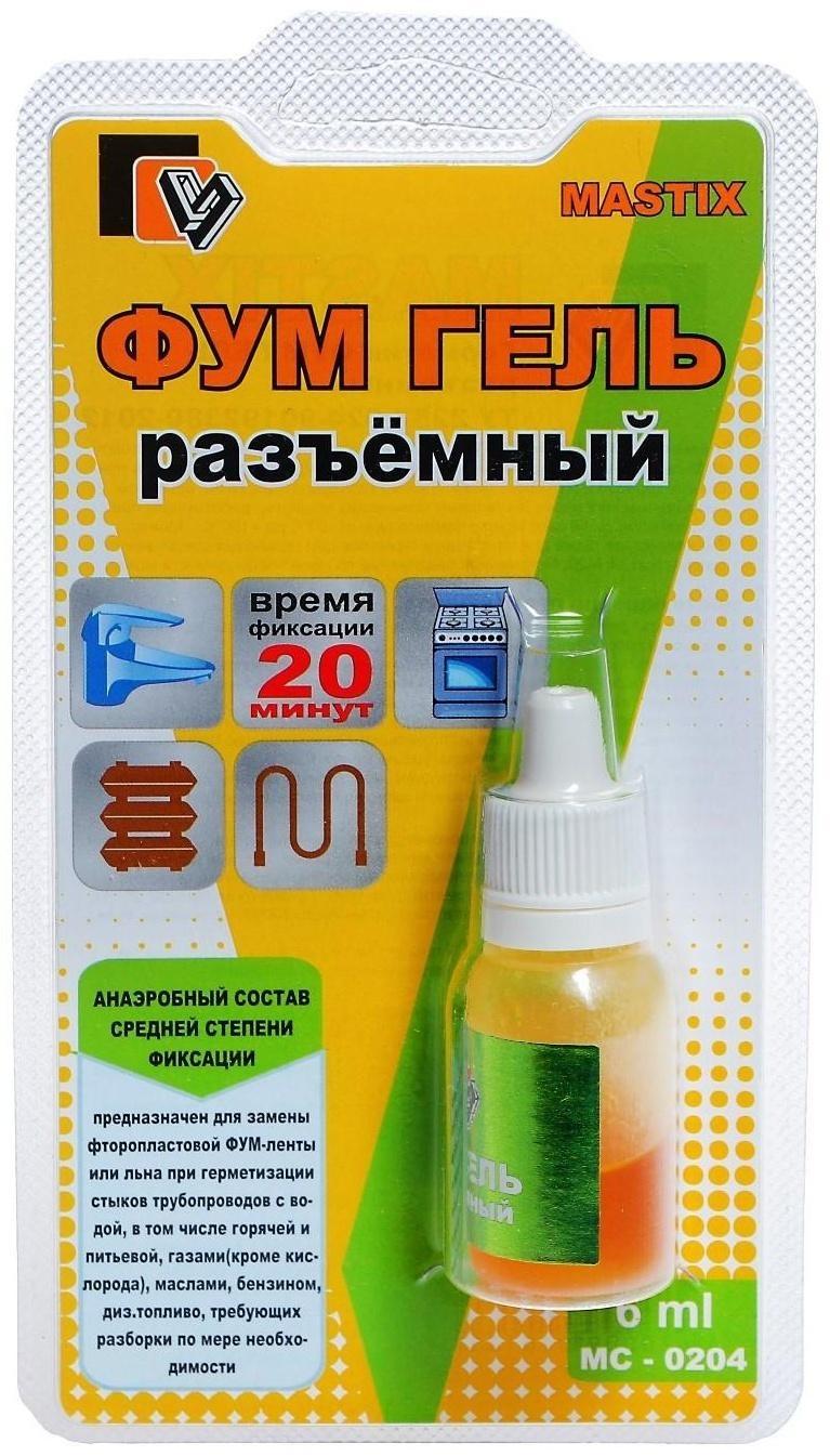 Фум-гель разъёмный Мастикс, 6 мл