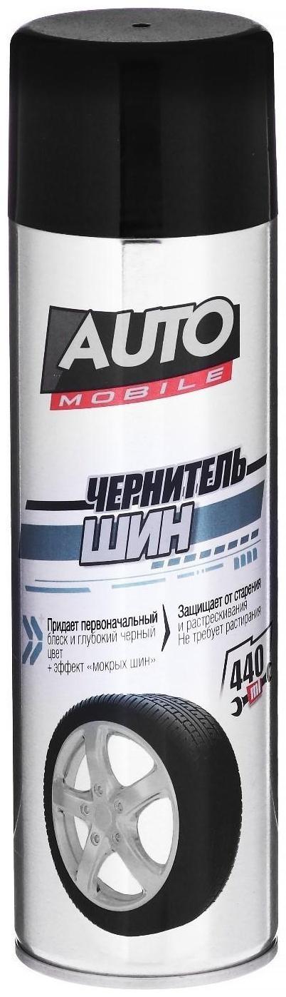 Чернитель шин AutoMobil, аэрозоль, 440 мл