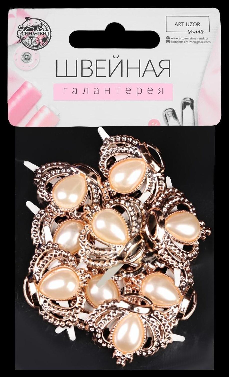 Декоративные элементы на прокол «Короны», 4 × 2,5 см, 10 шт, цвет золотой