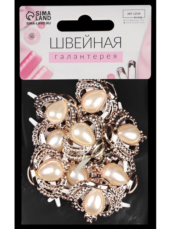 Декоративные элементы на прокол «Короны», 4 × 2,5 см, 10 шт, цвет золотой