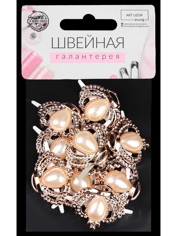 Декоративные элементы на прокол «Короны», 4 × 2,5 см, 10 шт, цвет золотой