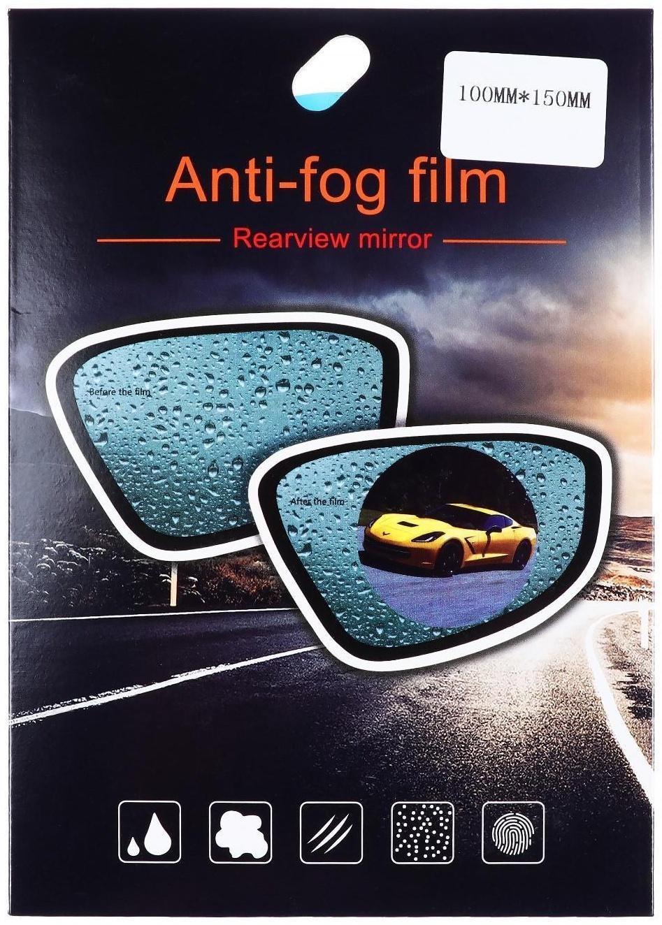 Плёнка защитная на зеркало заднего вида 