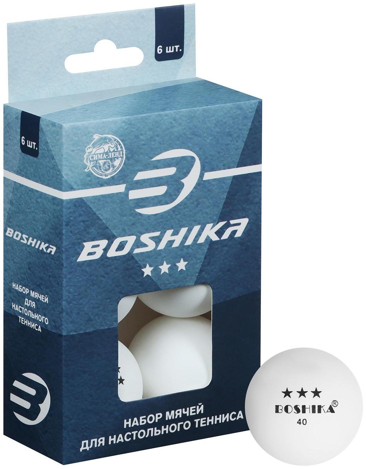 Мяч для настольного тенниса BOSHIKA, 3 звезды, набор 6 шт., цвет белый