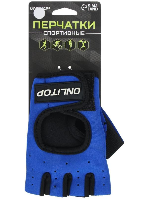 Перчатки спортивные, размер М, цвет синий/чёрный