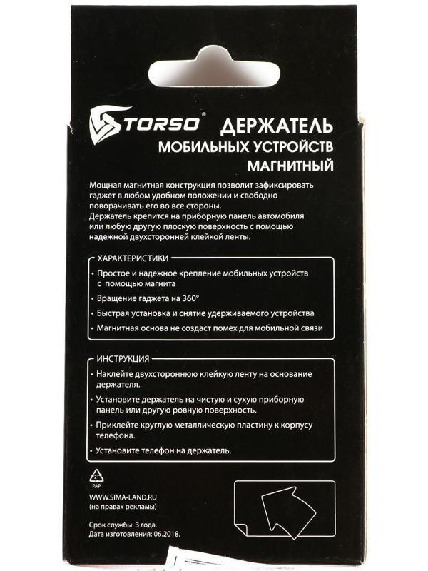 Держатель телефона  магнитный TORSO, усиленный, красный