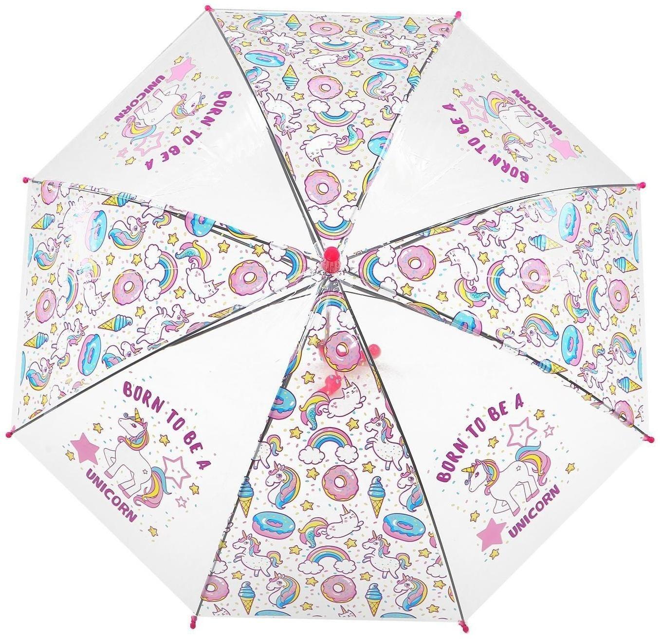 Зонт детский «Единорог» цвета МИКС