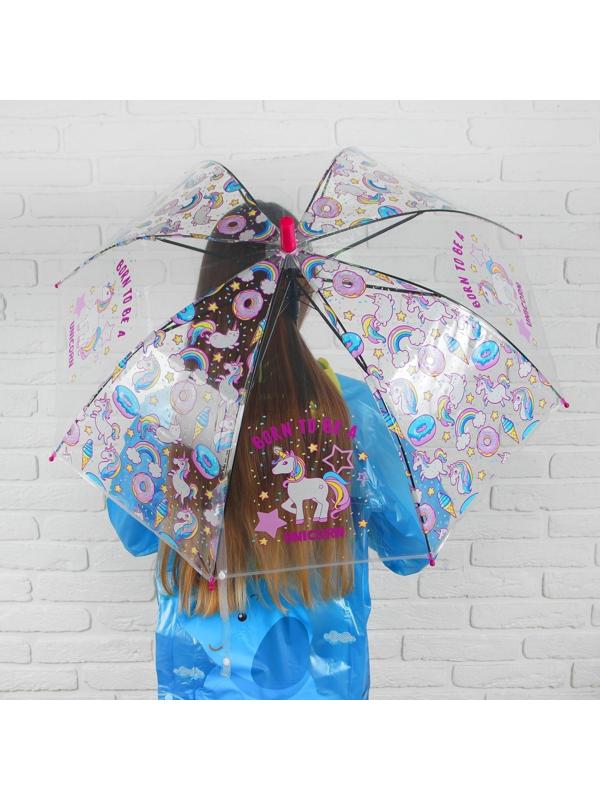 Зонт детский «Единорог» цвета МИКС