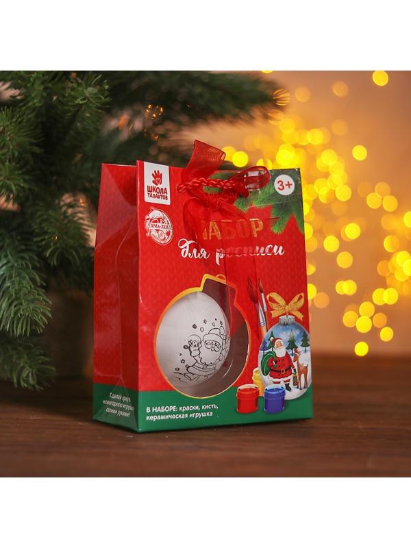 Новогодний шар под раскраску «Время подарков» с подвесом, краска 3 цв. по 2 мл, кисть