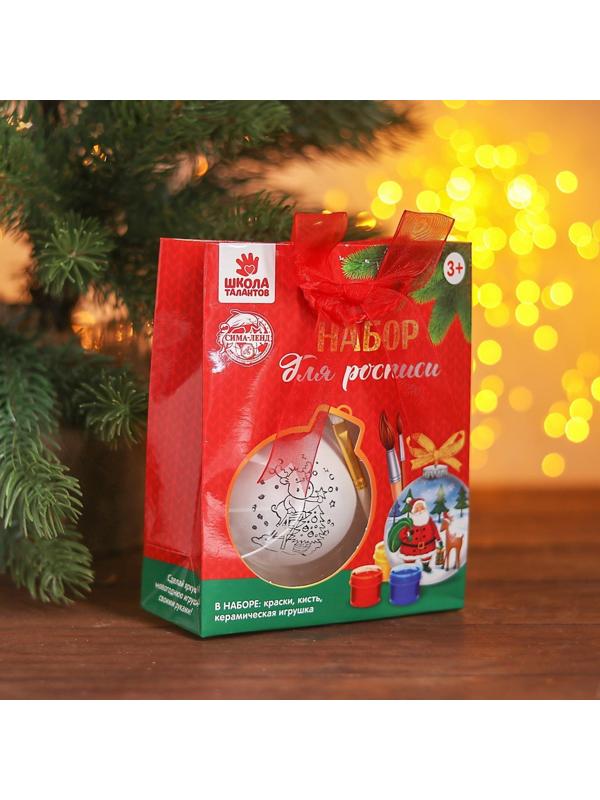 Новогодний шар под раскраску «Украшаем ёлку» с подвесом, краска 3 цв. по 2 мл, кисть