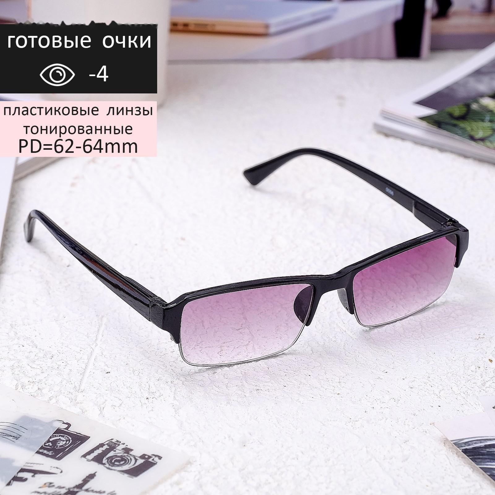 Очки корригирующие 0056, цвет чёрный, тонированные, отгибающаяся дужка, -4