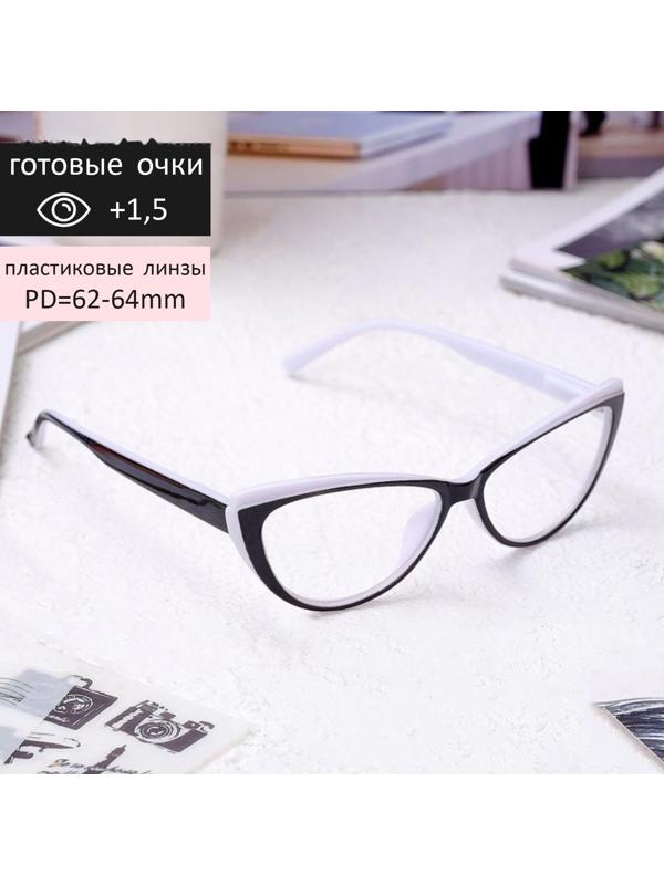 Очки корригирующие 2038 M4, цвет чёрно-белый, +1,5