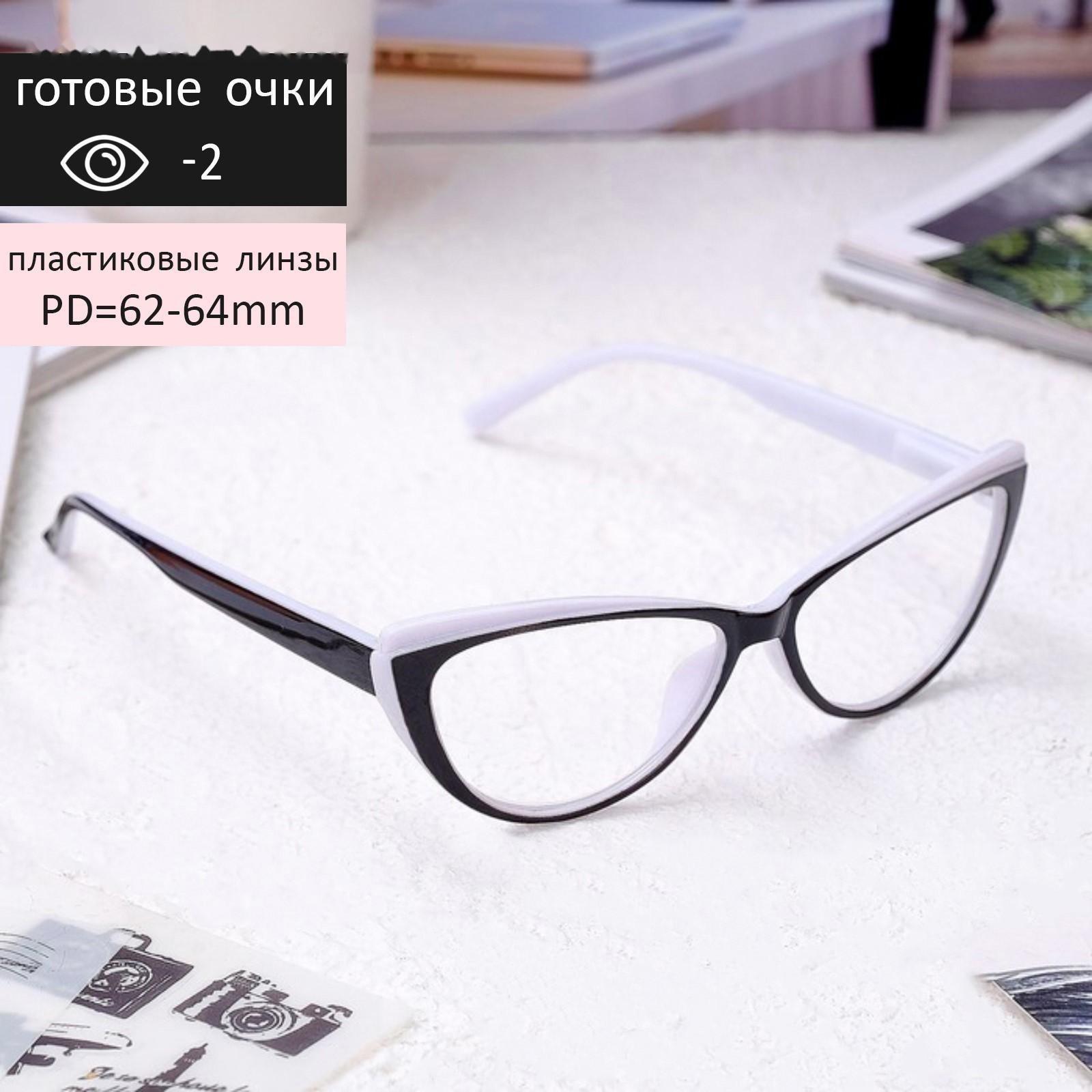 Очки корригирующие 2038 M4, цвет чёрно-белый, -2