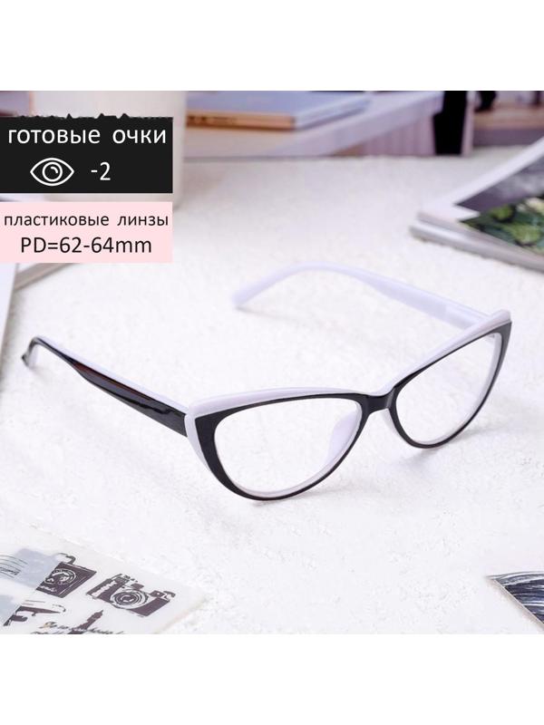 Очки корригирующие 2038 M4, цвет чёрно-белый, -2