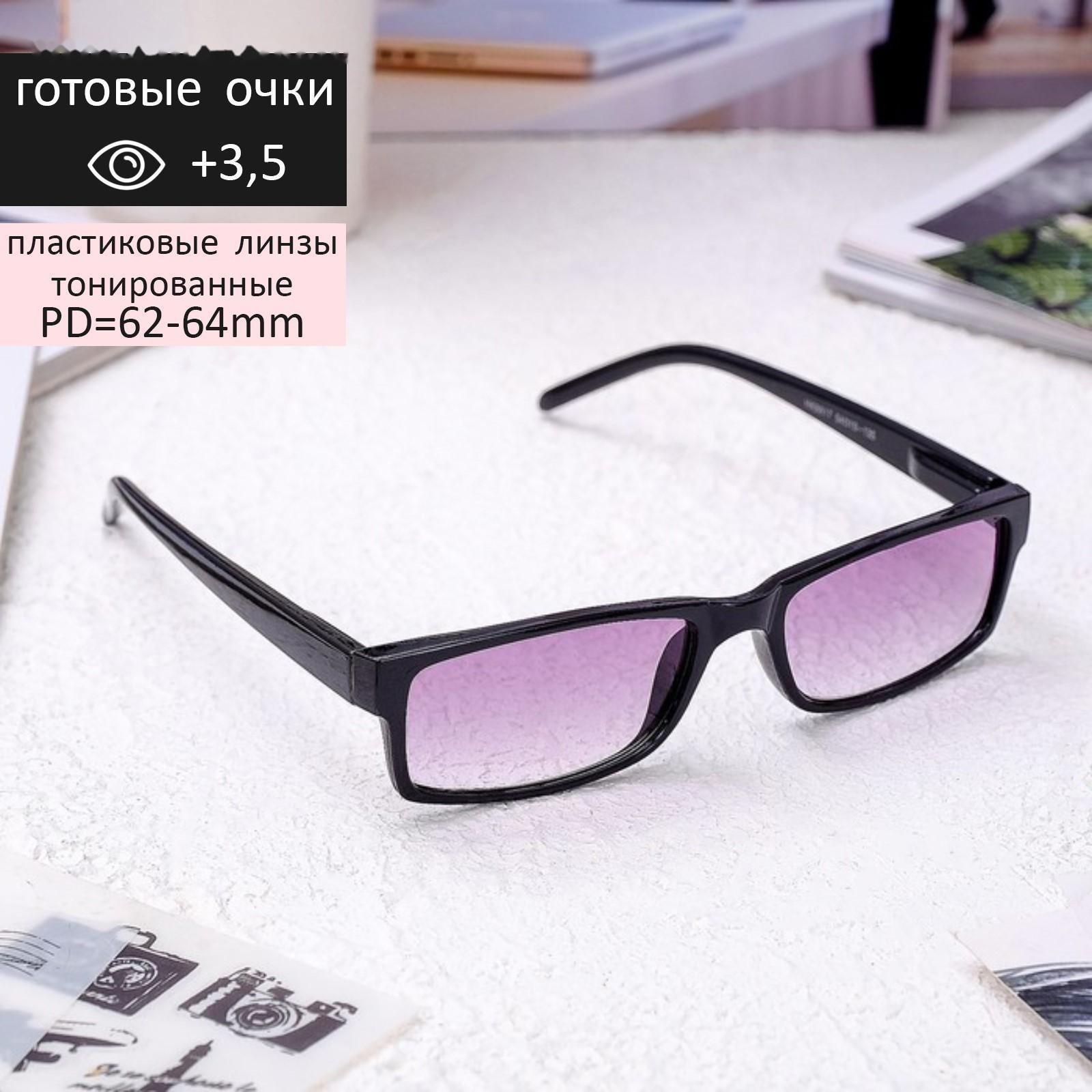 Очки корригирующие 6617, цвет чёрный, тонированные, +3,5