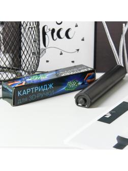 Картридж сменный жидкого пластика для 3D ручки, цвет синий