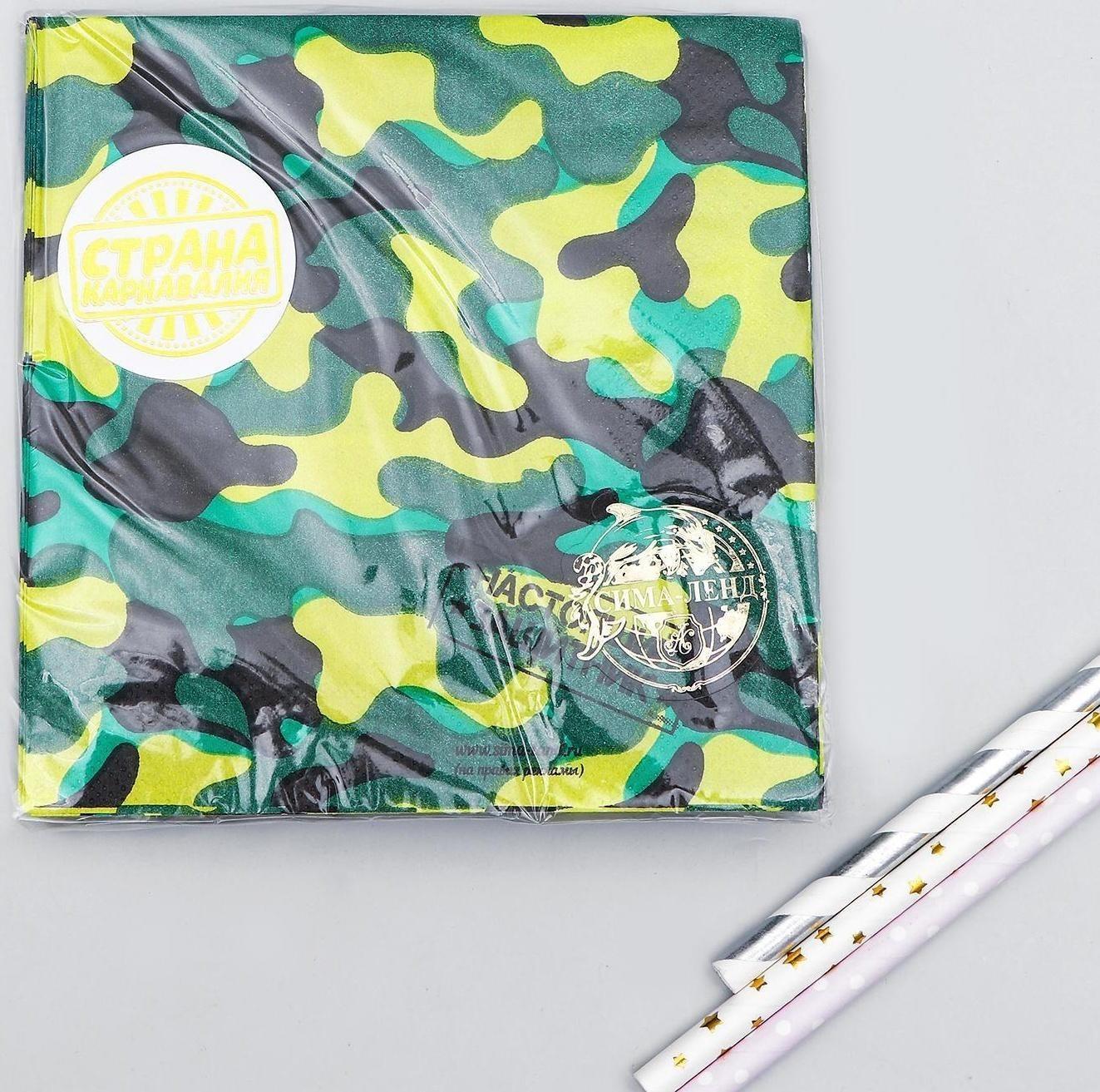 Салфетка «Настоящий защитник», 25х25 см, набор 20 шт.