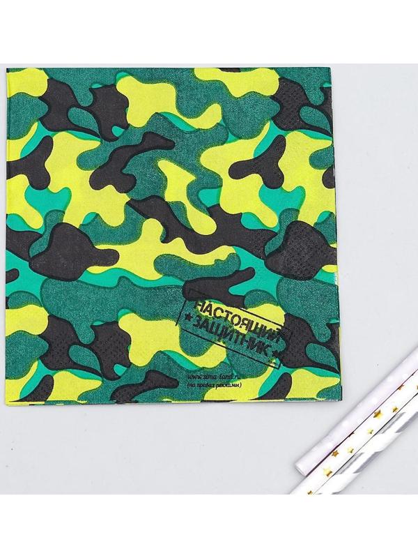 Салфетка «Настоящий защитник», 25х25 см, набор 20 шт.