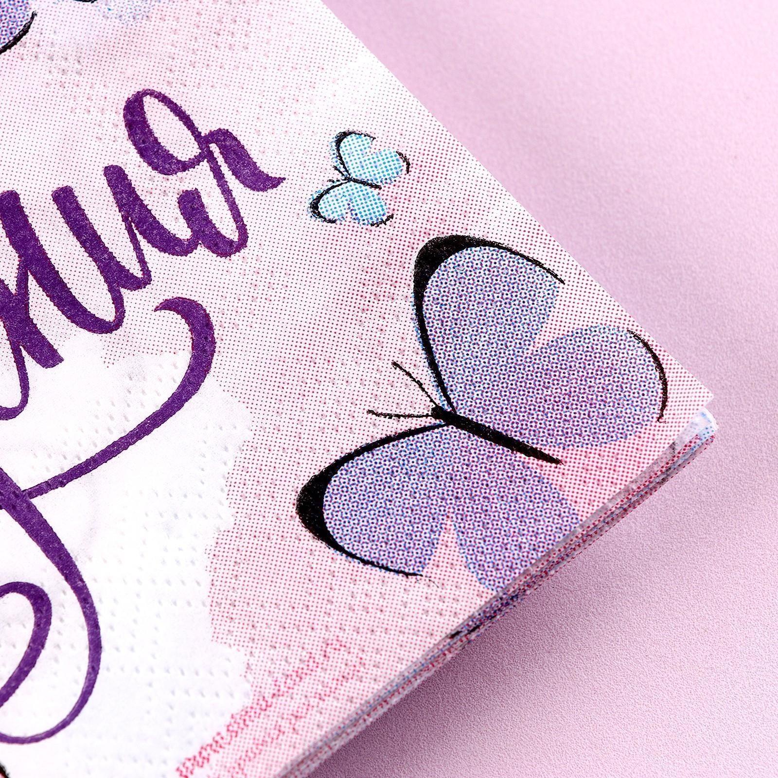 Салфетка «С днём рождения», бабочки, 25х25 см, набор 20 шт.