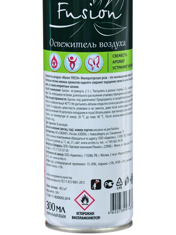Освежитель воздуха Master Fresh Fusion «Императорская роза», 300 мл
