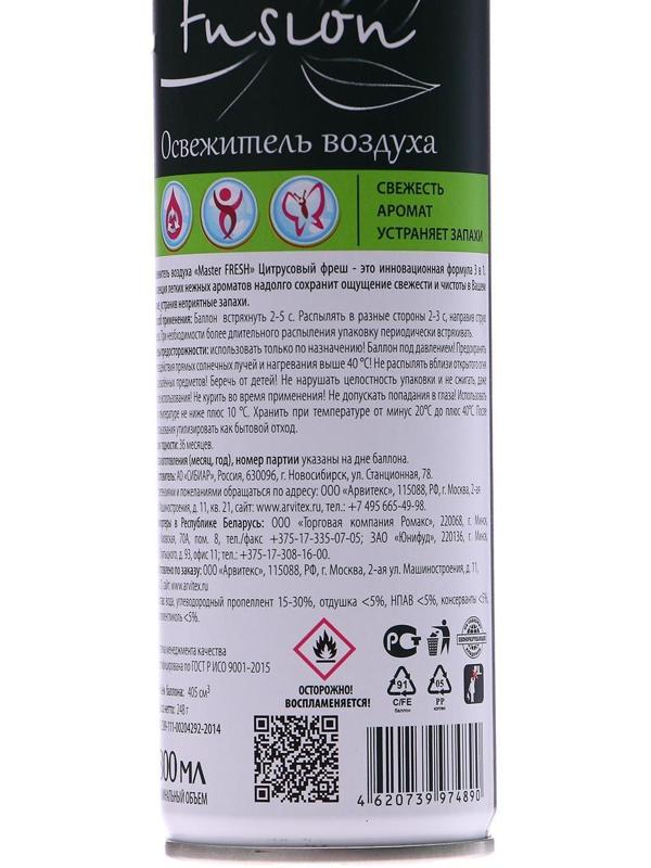 Освежитель воздуха Master Fresh Fusion «Цитрусовый фреш», 300 мл