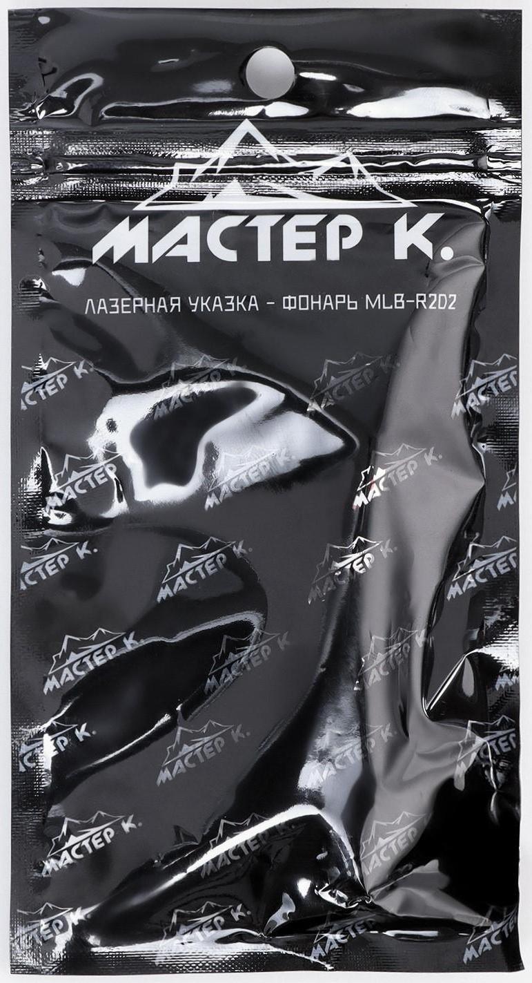Лазерная указка 