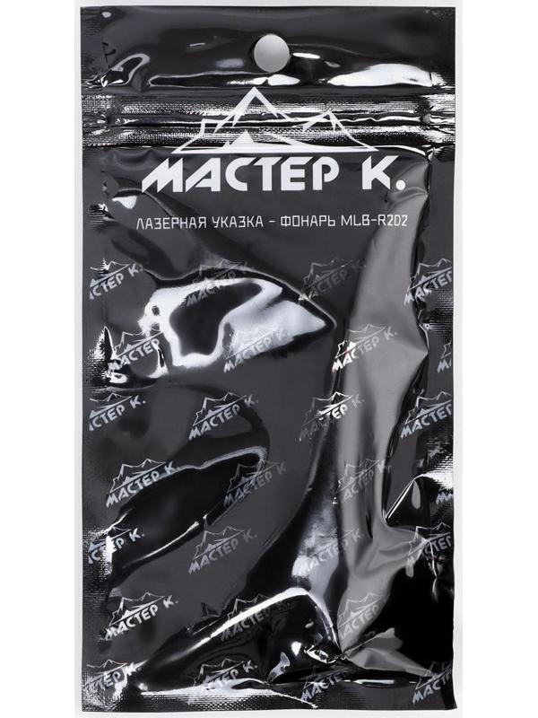 Лазерная указка 