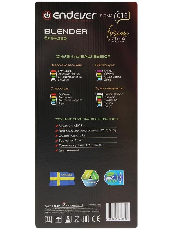 Блендер Endever Sigma-016, стационарный, 800 Вт, 1.5 л, 4 скорости, зеленый