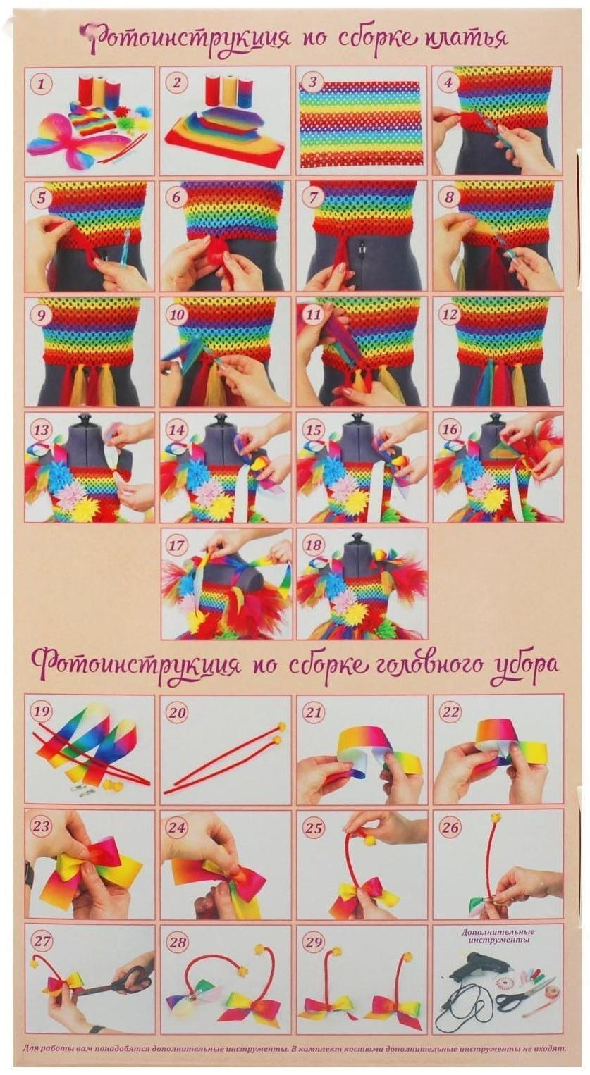 Карнавальный костюм «Бабочка радужная», сделай сам, корсет, ленты, брошки, аксессуары