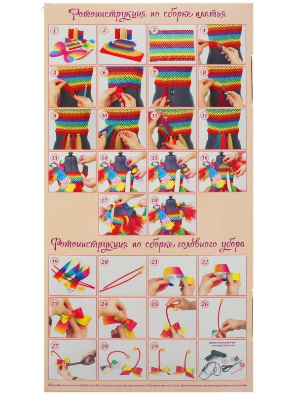 Карнавальный костюм «Бабочка радужная», сделай сам, корсет, ленты, брошки, аксессуары